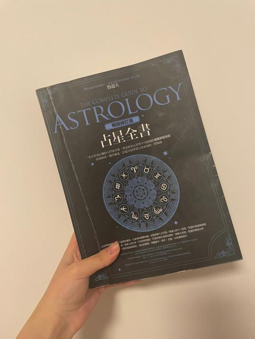 推荐的第一本书是来自鲁道夫的《占星全书》,这本书讲的很基础 很系统