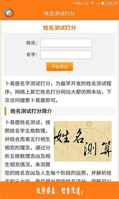 起名打分免费测试 周易文化 中华起名网免费姓名测名打分-神算网